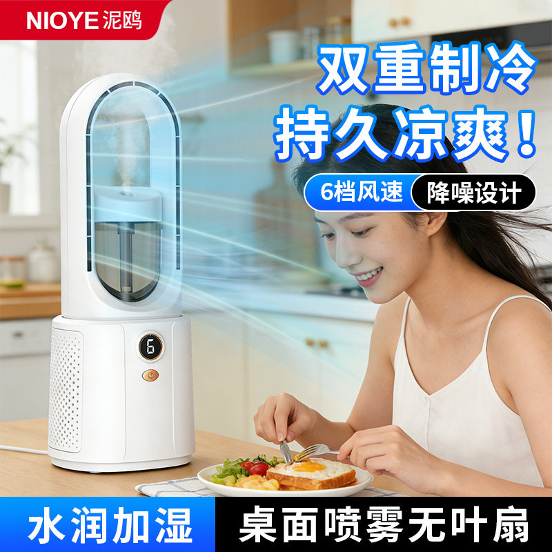 空调扇制冷家用静音加水冷风机喷雾小型电风扇办公室桌面无叶风扇