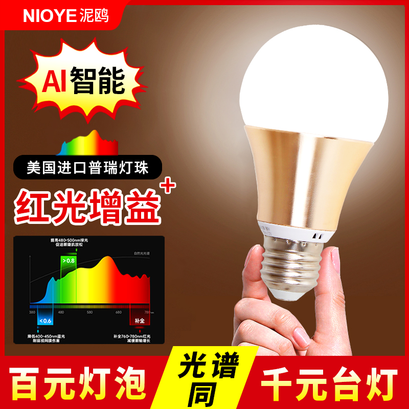 已接入米家app全光谱护眼灯泡