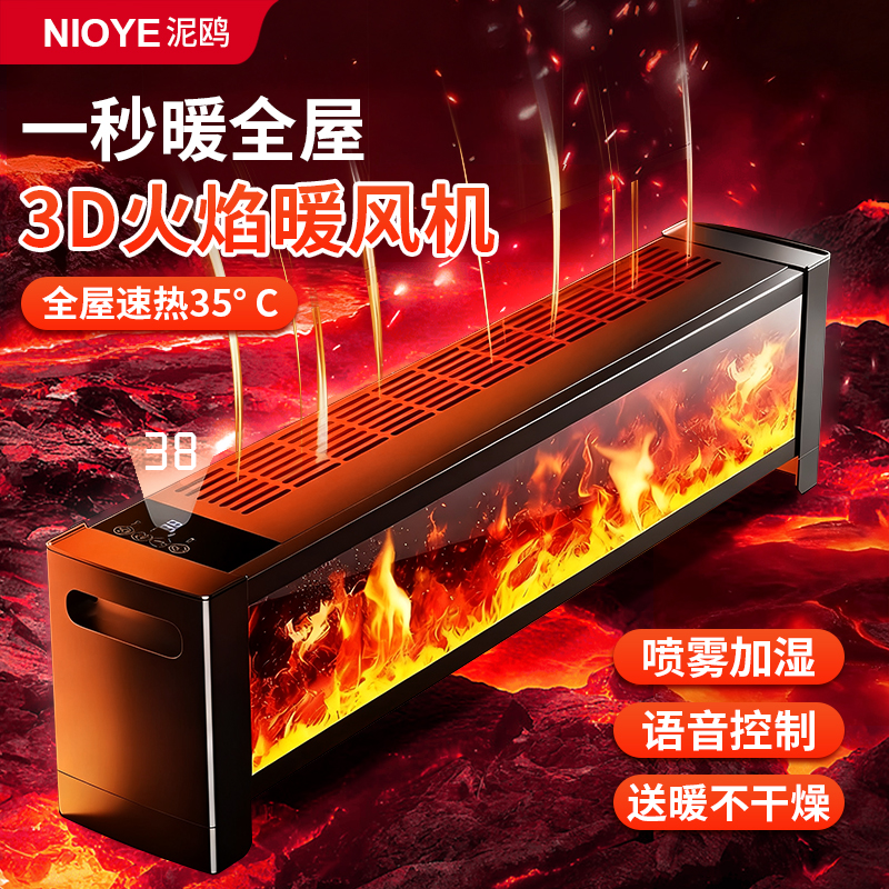 踢脚线取暖器暖风机壁炉式电暖气