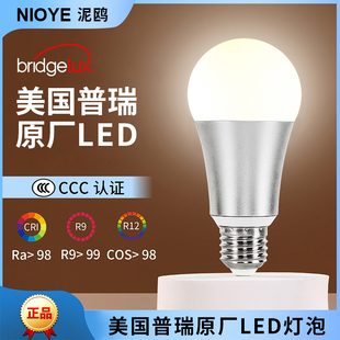 护眼灯泡美国普瑞原装灯珠儿童台灯学习专用e27螺口led全光谱灯泡
