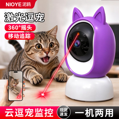 宠物摄像头家用逗宠狗狗猫咪监控