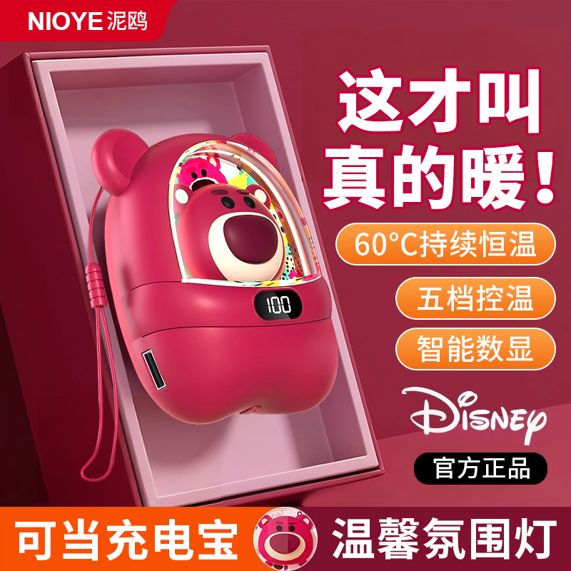 草莓熊暖手宝实用圣诞节礼物