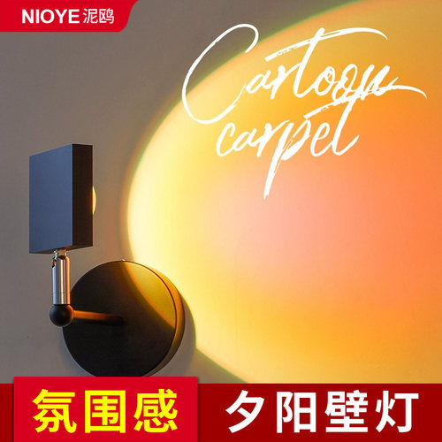 日落壁灯氛围灯卧室床头夕阳灯