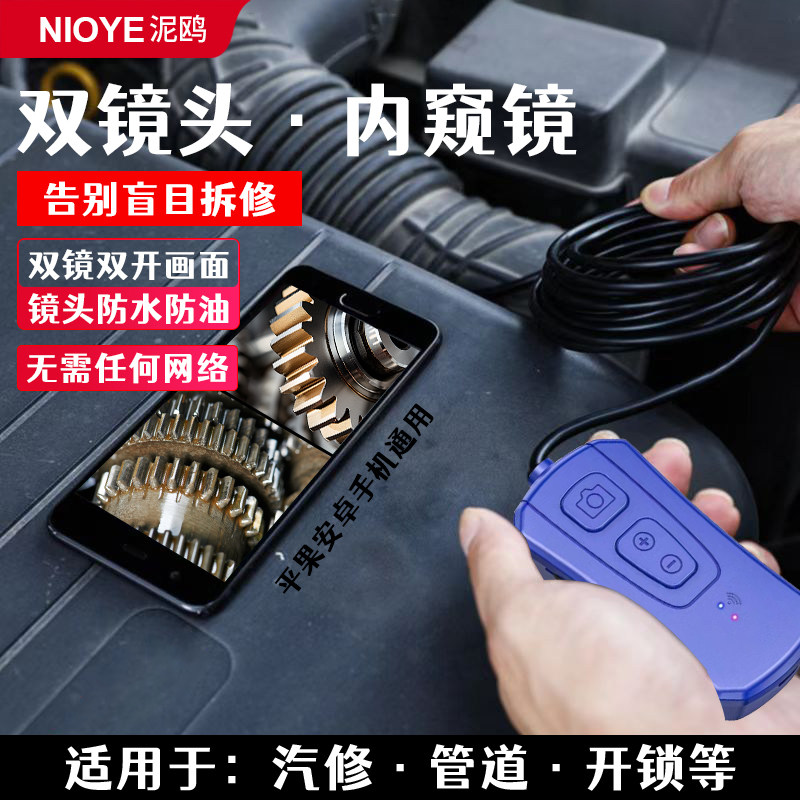 双镜头内视镜汽车维修双摄像头积碳检测监视器工业级手机内视镜高