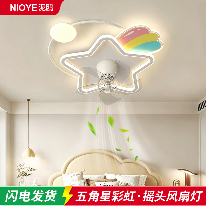 儿童房风扇灯彩虹五角星吸顶灯图片