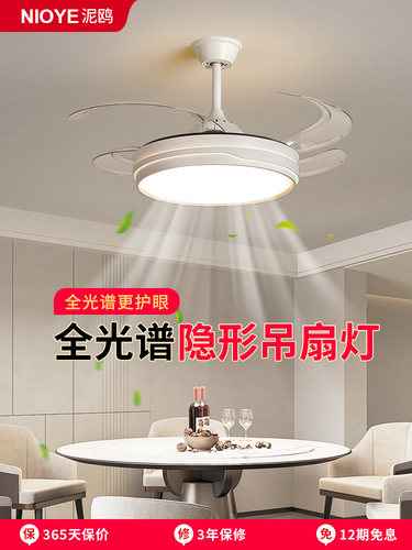 餐厅风扇灯吊扇灯家用集成吊灯全光谱安静卧室2025新的隐形风扇灯