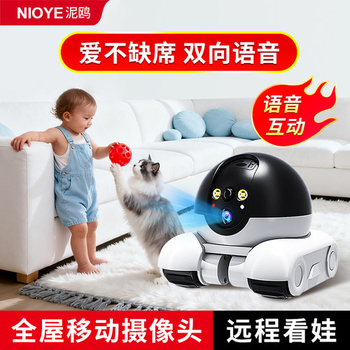 婴儿智能监护摄像头免插电宠物监视器看护儿童宝宝移动监控机器人