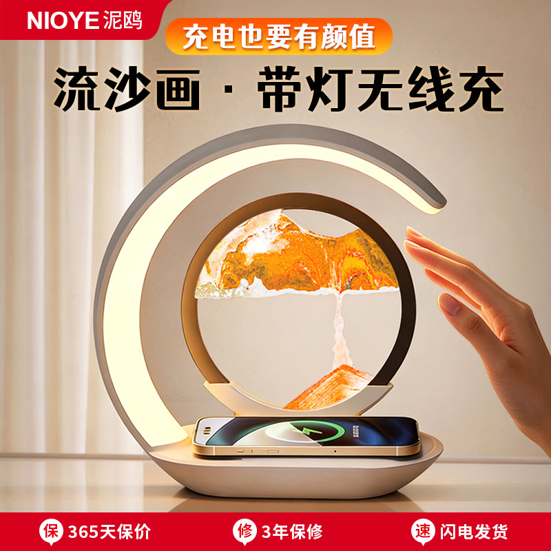 手机无线充电器适用苹果华为小米安卓17promax快充底座15多功能16桌面流沙画摆件卧室床头小夜灯无线充电台灯