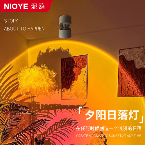 日不落射灯夕阳落日灯