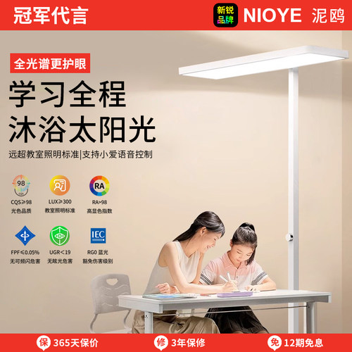 大路灯护眼灯学习专用防近视无影学生教室儿童阅读全光谱落地台灯