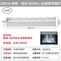 1 метр одиночного белого света 6000K [бесшумная запатентованная новая модель]