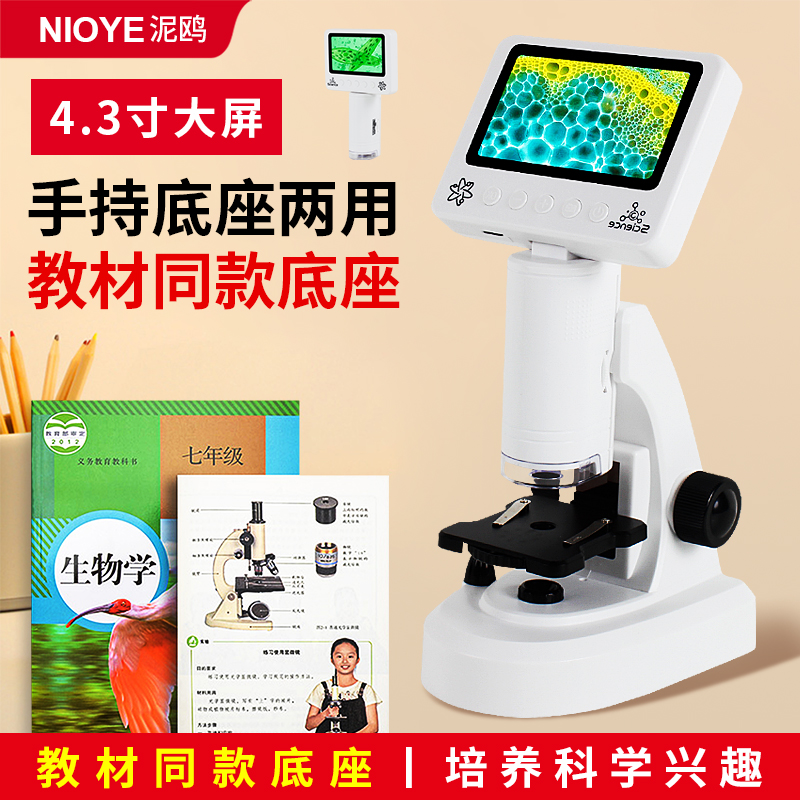 电子显微镜儿童中小学生生日礼物