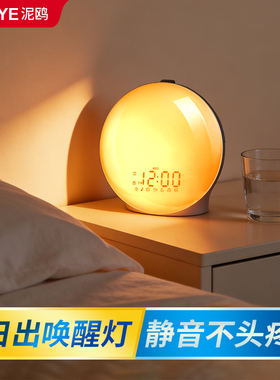 日出唤醒灯光闹钟模拟日光起床七彩氛围感卧室睡眠定时床头小夜灯