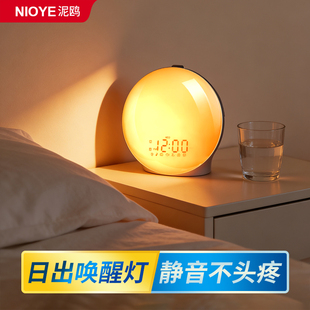 日出唤醒灯光闹钟模拟日光起床七彩氛围感卧室睡眠定时床头小夜灯