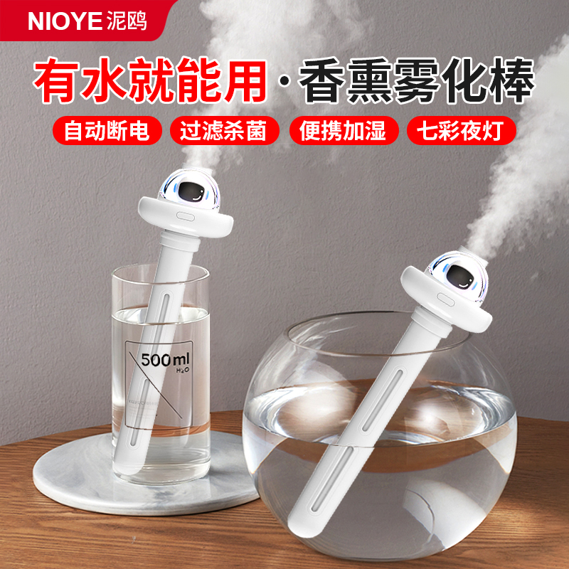 加湿器小型便携家用喷雾化香薰机
