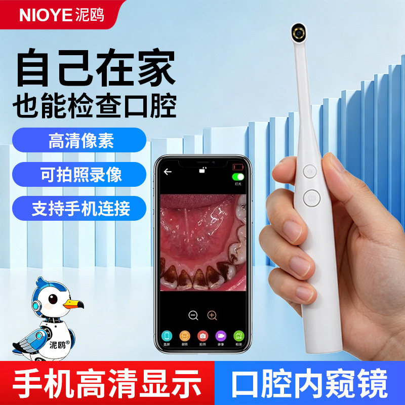 口腔内视镜高清可视摄像头可连手机防雾带灯家用自己看牙齿内视镜