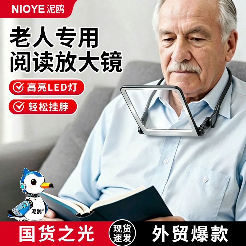 放大镜老人阅读高清正品看书用带led灯充电读书看报不伤眼老花眼