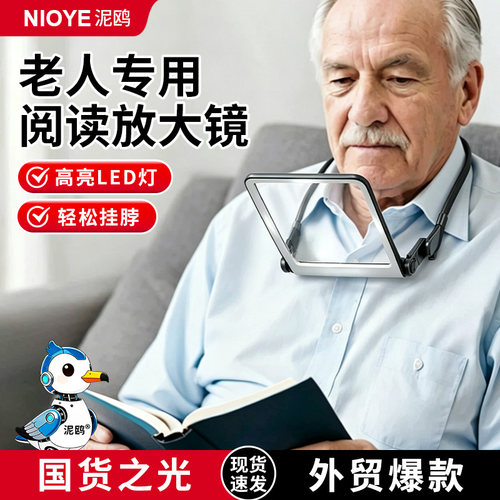 挂脖式放大镜老年人阅读高清正品