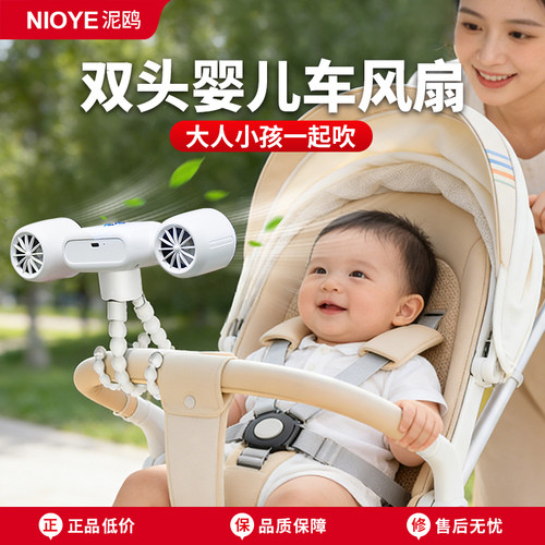 双头婴儿推车风扇宝宝外出专用