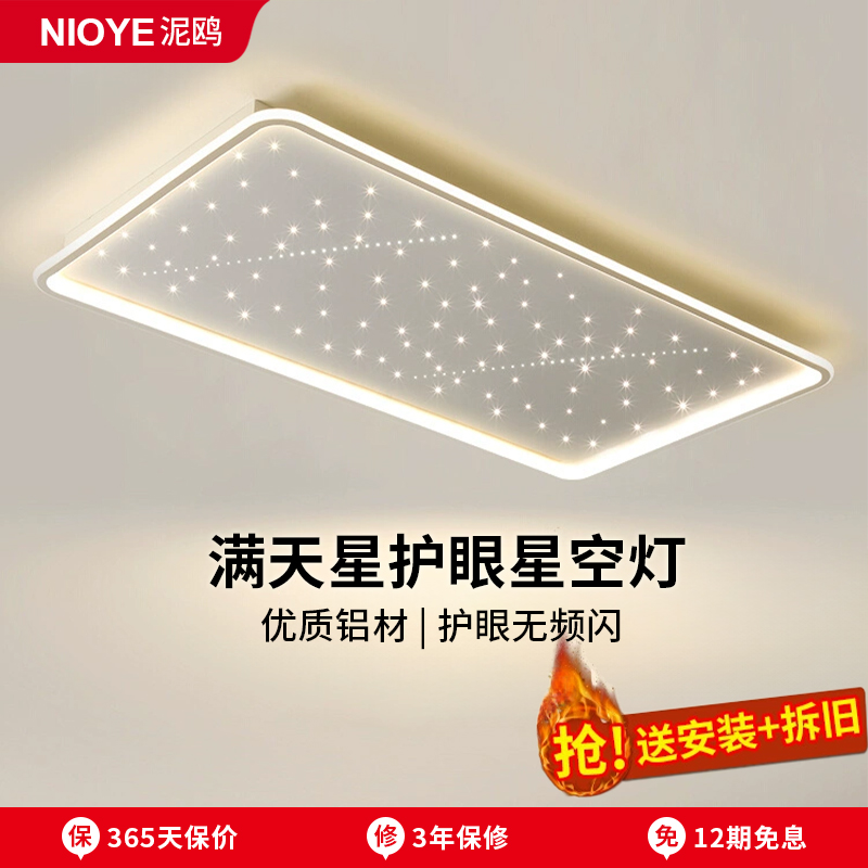 流星满天星吸顶灯星空吸顶灯