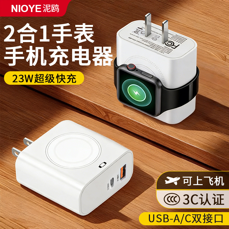 适用于苹果手表充电器17超级快充多功能USB充电头便携式小型二合一磁吸无线充电底座手机充电器iWatch充电器,3C数码配件,手机充电器,淘宝优惠券,粉丝福利购,淘宝优惠卷