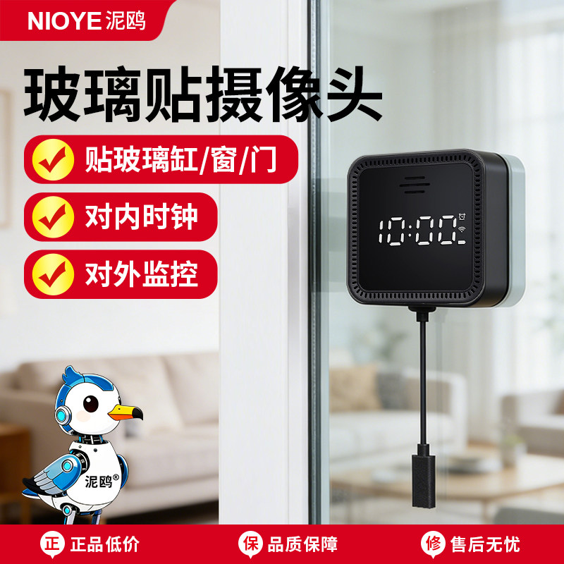 鱼缸摄像头家用手机远程贴玻璃窗玻璃门橱窗专用时钟WiFi爬宠监控