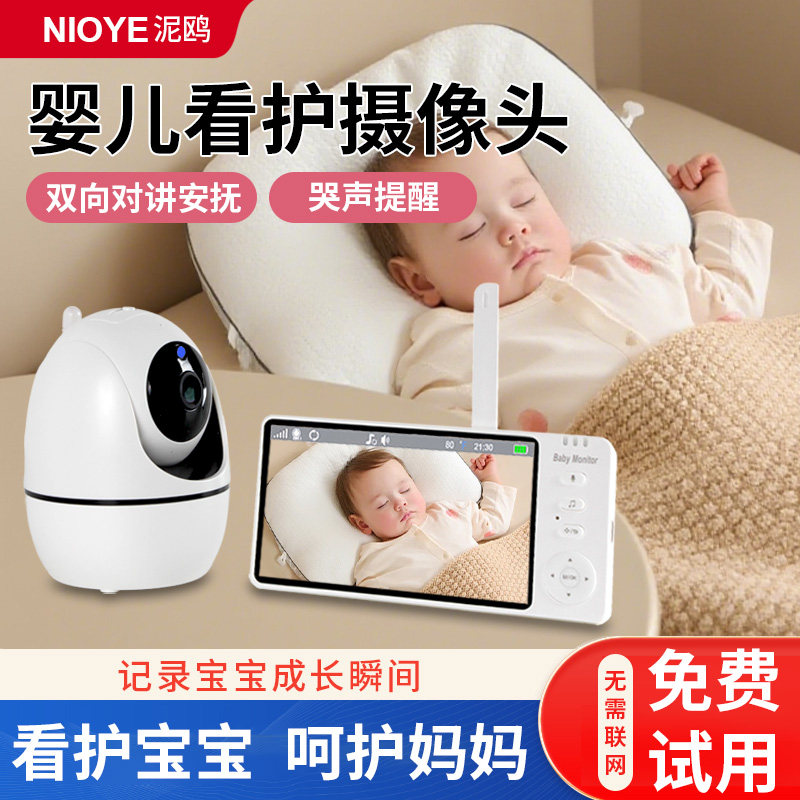 婴儿监控看护器哭声监测家用床睡觉监视器儿童智能监护宝宝摄像头