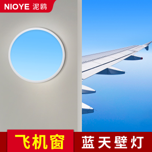 青晴空灯自然光蓝天窗灯卧室沙发客厅背景墙壁灯楼梯间专用壁灯