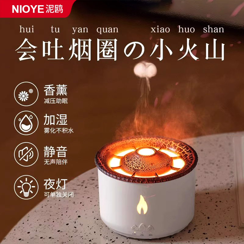 火焰山香薰机水母加湿器扩香氛机