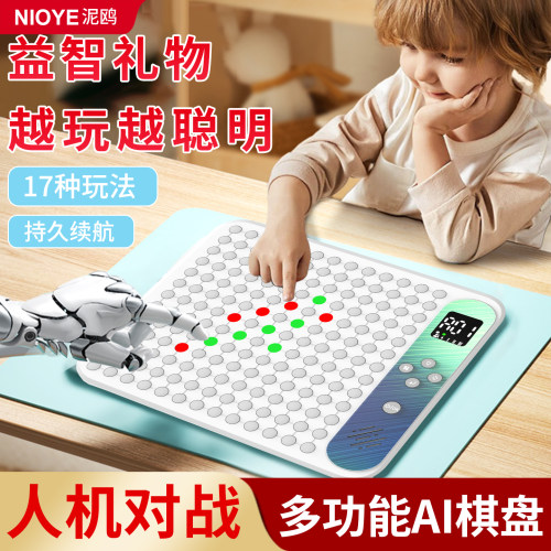 ai智能五子棋儿童版生日礼物