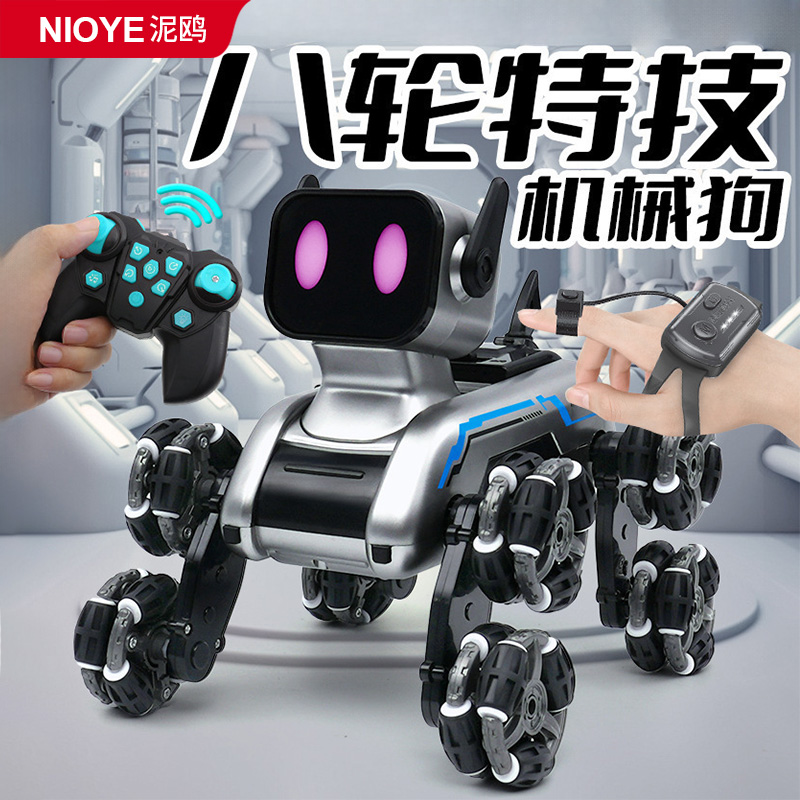 八轮特技遥控智能机械狗儿童玩具
