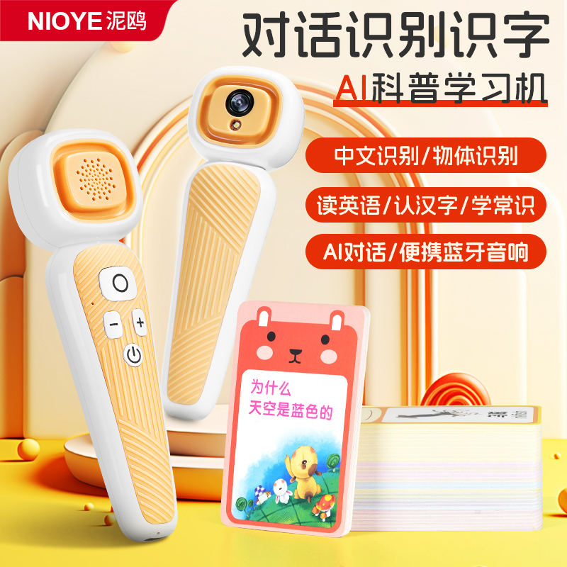 儿童学习机ai人工智能玩具对话音响聊天机器人幼儿早教故事拍学机