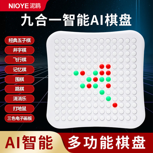 五子棋电子版ai智能围棋
