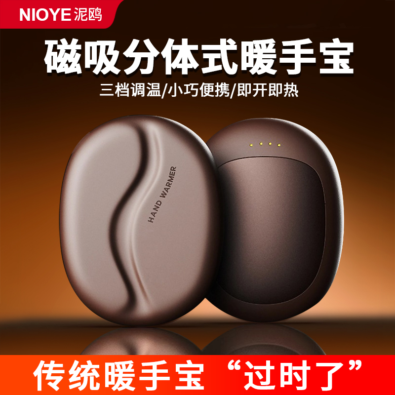 磁吸暖手宝手握式自发热分离便携式二合一女生礼物暖手蛋暖手神器