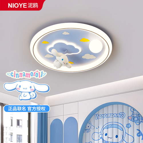 玉桂狗儿童房卧室创意卡通吸顶灯