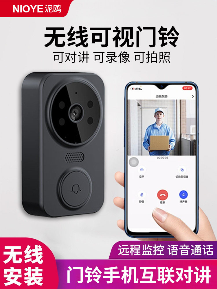 可视门铃家用监控无线门口手机远程夜视频对讲智能电子猫眼摄像头