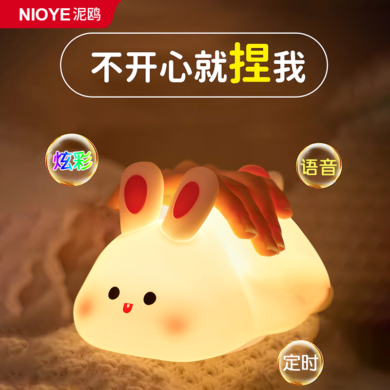 情侣拍拍灯硅胶语音小夜灯礼物