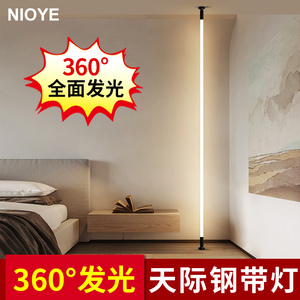 NIOYE天际灯360度发光灯带明装天接地线 线条灯led钢带灯网红天际