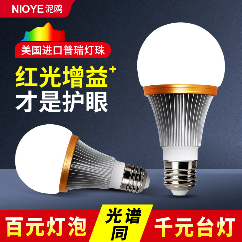 已接入米家app普瑞全光谱灯泡图片