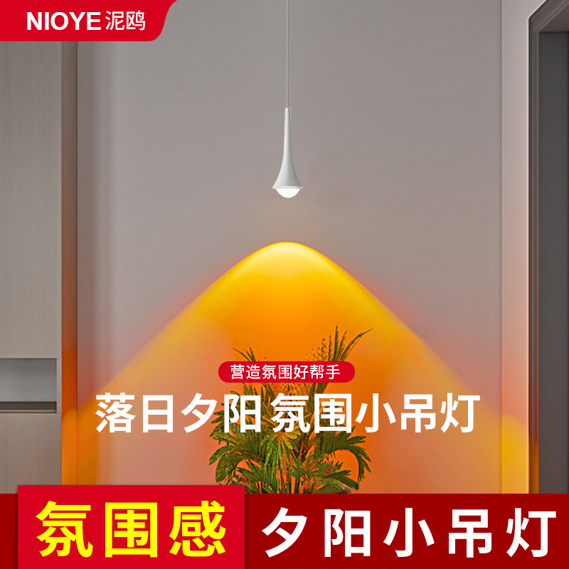 夕阳落日灯小吊灯玄关氛围吊线灯图片