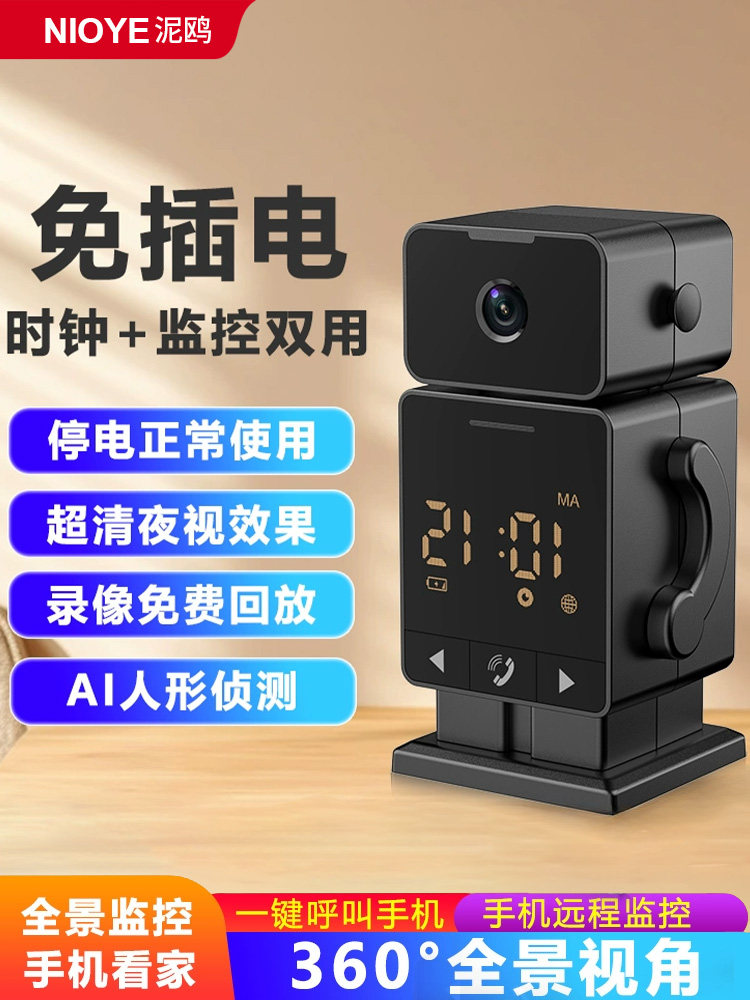 机器人监控无线闹钟摄影头家庭用手机远程360度全景免插电摄像头