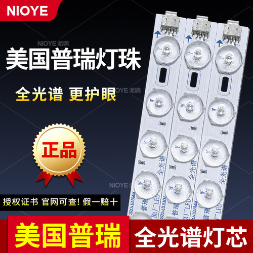 普瑞全光谱灯芯吸顶灯替换芯长条