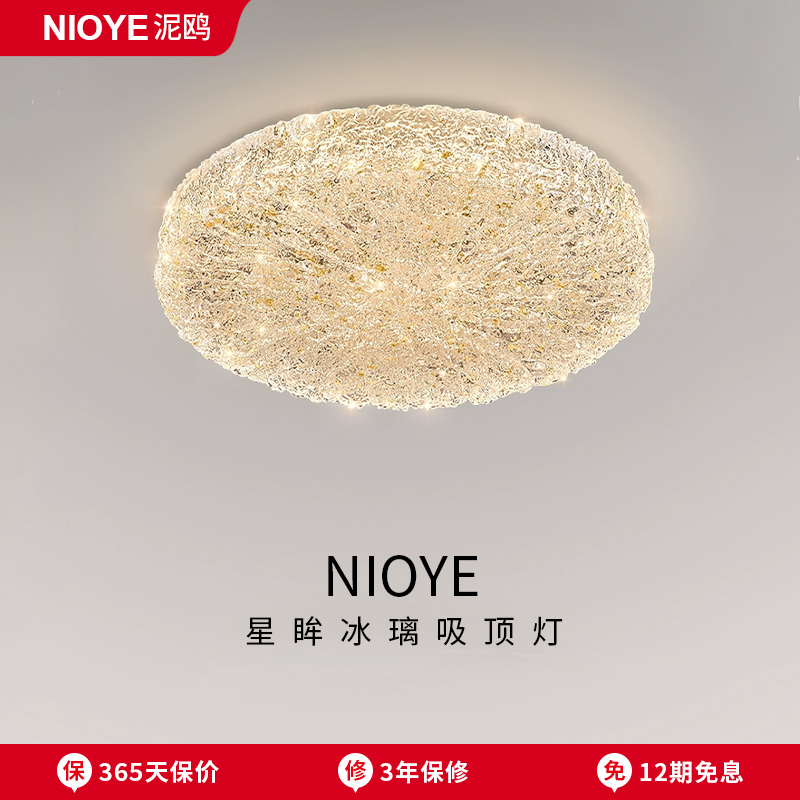 水晶吸顶灯轻奢高级感卧室房间灯