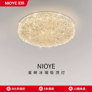 水晶吸顶灯轻奢高级感卧室灯主卧2025新款 金箔现代简约护眼房间灯