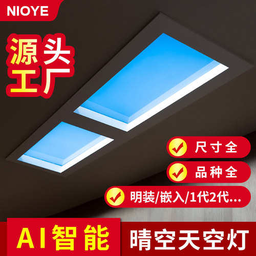 第三代！青晴空灯自然光，蓝天灯