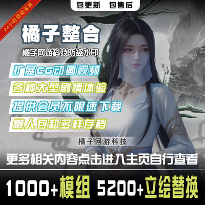 鬼谷八荒mod模组整合850+模组整合美化功能剧情立绘steam包售后