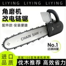 励鹰升级角磨机改装 简单 电链锯油锯自动加油磨光机电锯快速安装