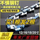 进口品质电锯链条多种尺寸适配电链锯油锯高硬度合金锯条