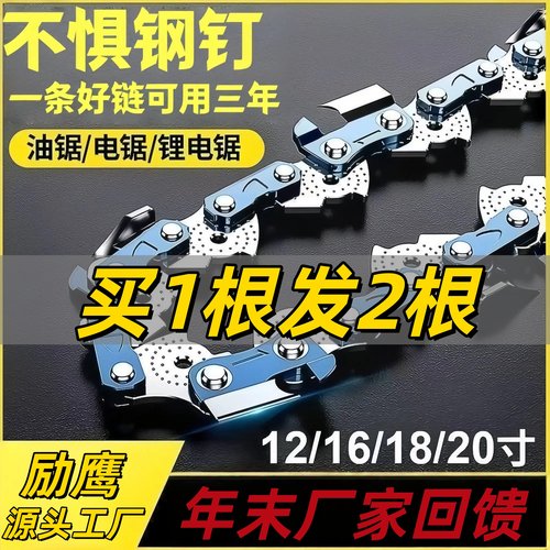 德国进口链条电锯锂电锯油锯链条