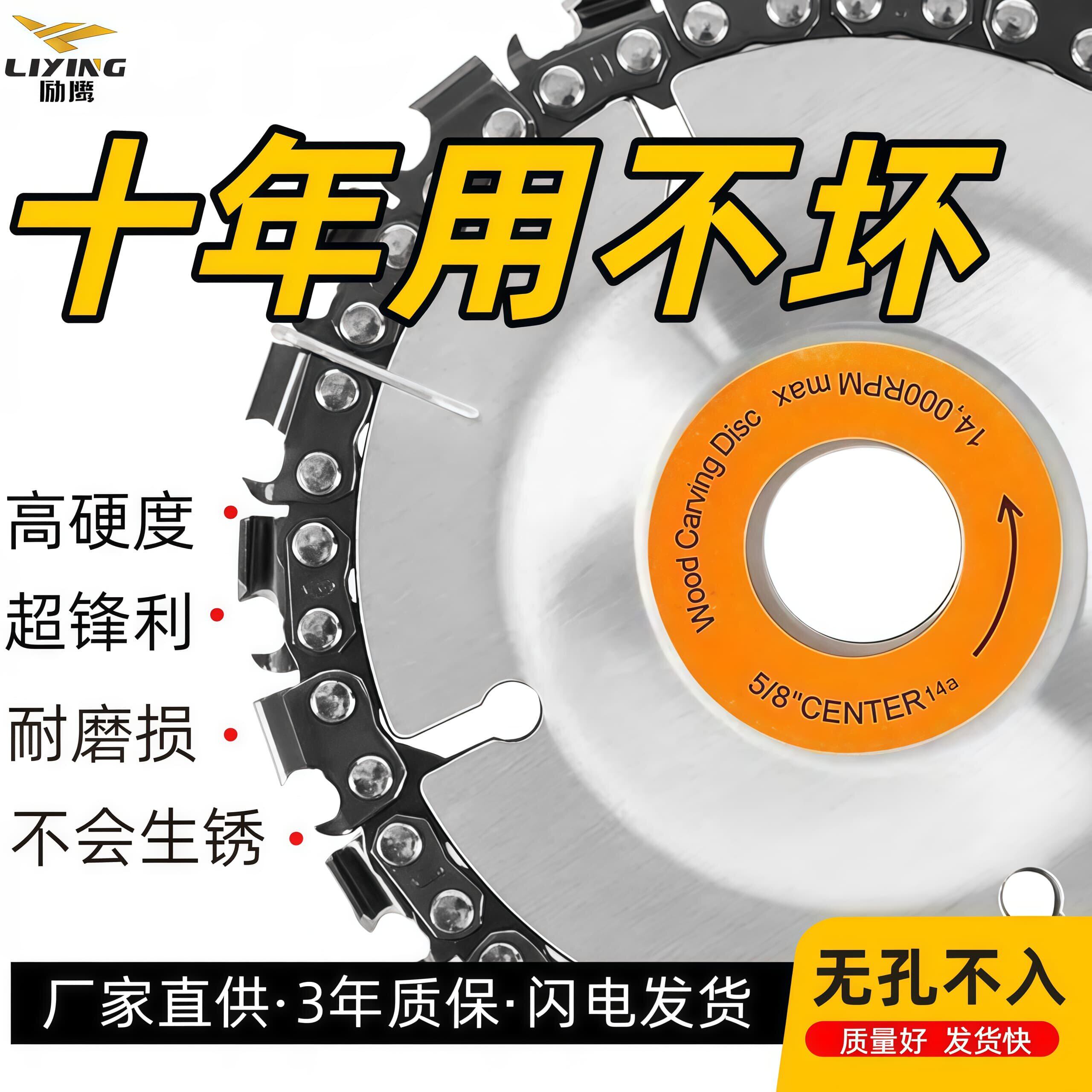通用链条锯片角磨机链条盘木工用切割高精度开槽修枝伐木链条锯片,五金/工具,锯片,淘宝优惠券,粉丝福利购,淘宝优惠卷